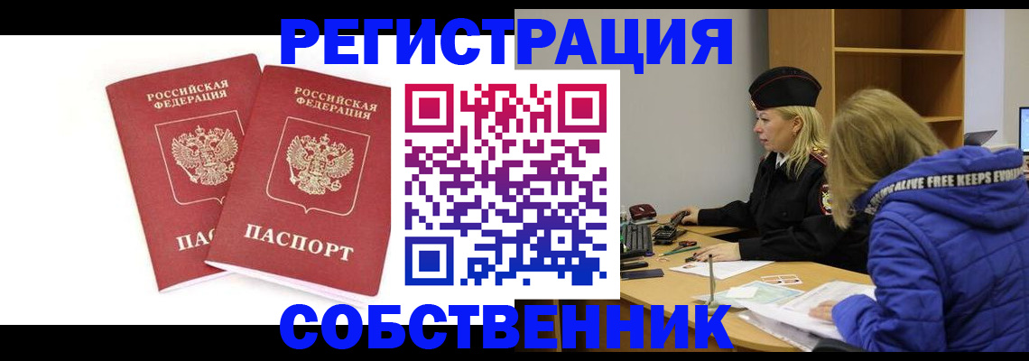 регистрация для школы в Красноармейске