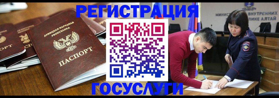 временная регистрация в квартире в Красноармейске