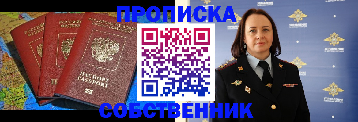 временная регистрация гарантия в Красноармейске