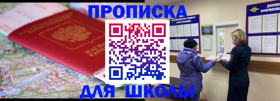 временная регистрация поиск в Красноармейске